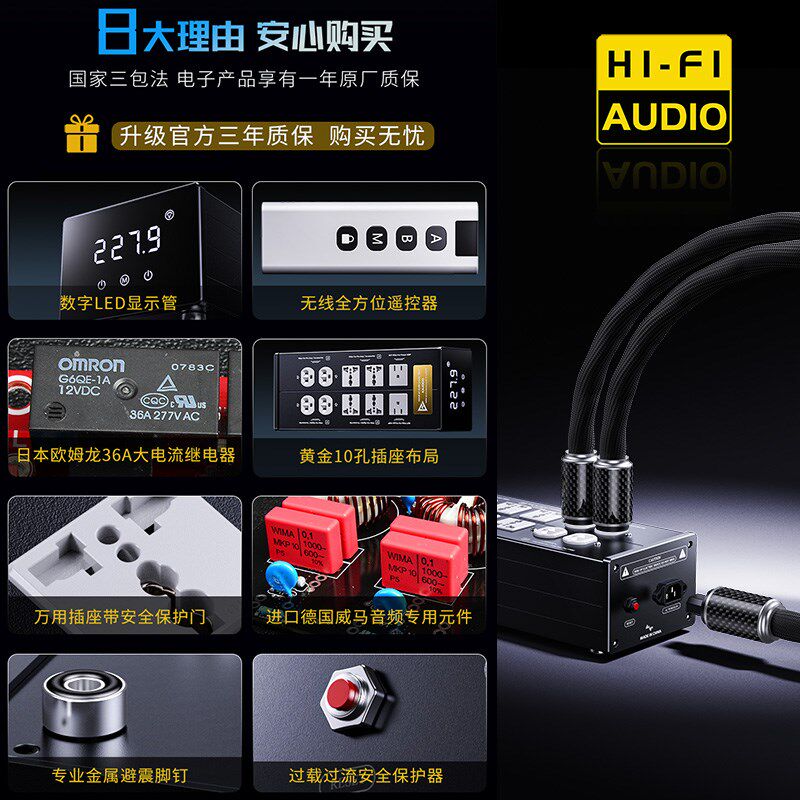 KA1000发烧级电源滤波器HIFI排插遥控器智能音响净化器抗干扰防雷