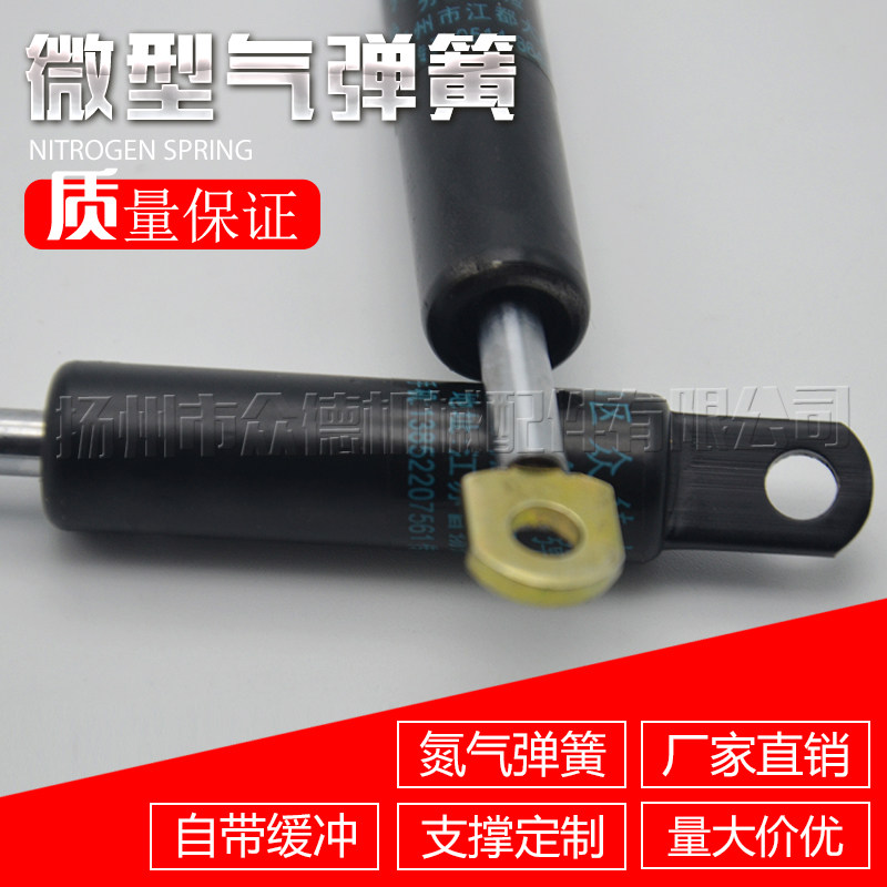 微型气弹簧支撑杆升降液压顶杆下翻门缓冲阻尼气压杆气动杆