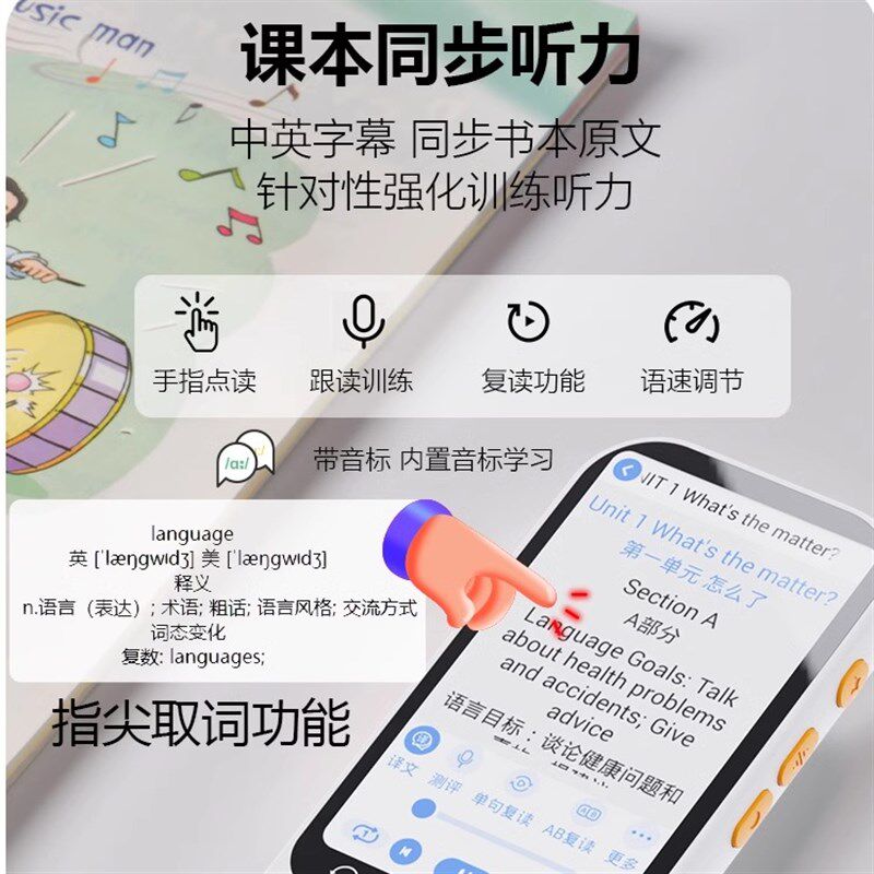 阿尔法复读机英语跟读听力宝随身听播放器磨耳朵小学初高中学习机