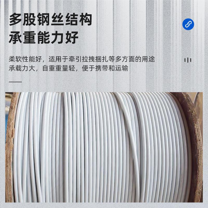 pe热镀锌包塑钢丝绳12mm膜结构吊索膜结包边牵引绳防绣钢丝绳白色