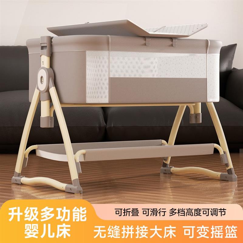 婴儿床可移动可移动拼接大床宝宝摇床儿童摇篮床可折叠防摔新款