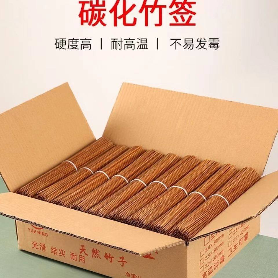 广东特硬碳化烧烤竹签麻辣烫火锅淀粉肠串串香整箱批特硬黑签子