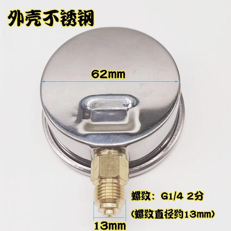 耐震径向温度压力一体表YN-60分水器水压表地暖双显表外壳不锈钢
