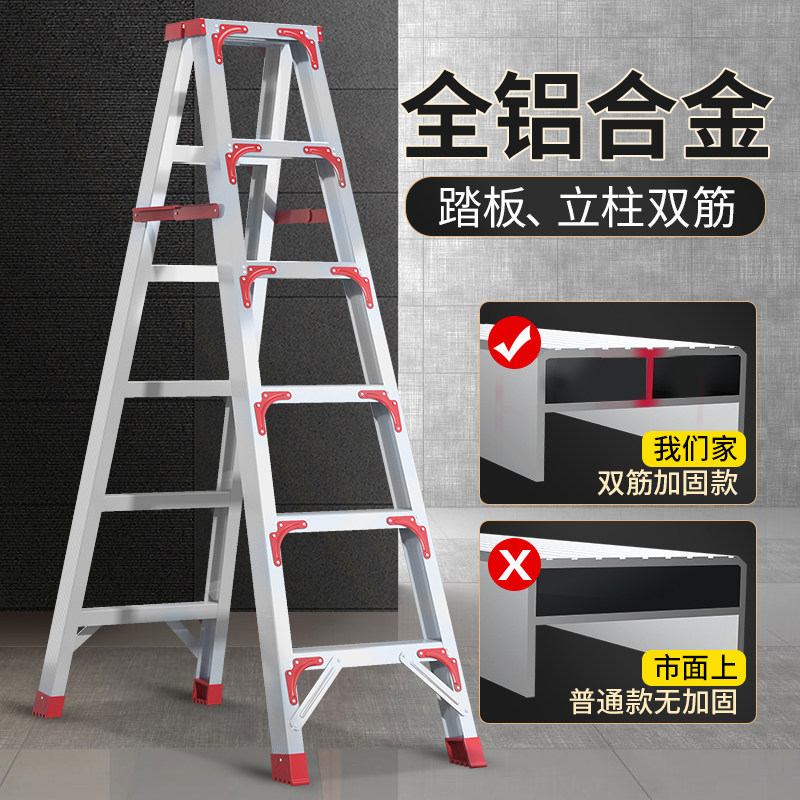 铝合金人字梯家用梯子折叠伸缩加厚多功能室内双侧工程梯可携式合