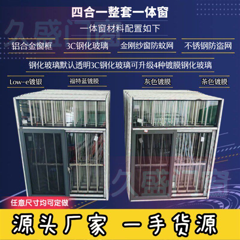 自建房定制封阳台推拉窗铝合金一体窗户推拉窗双层玻璃简易窗自装