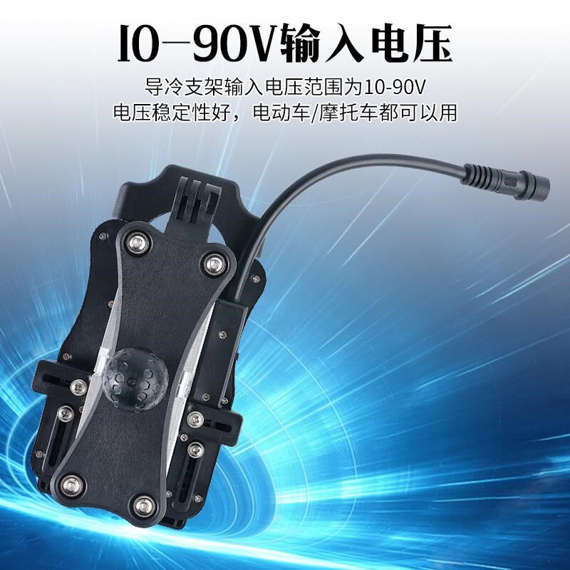 防震防盗骑手机散热器支架防水摩托车电动车强劲半导体制冷充电