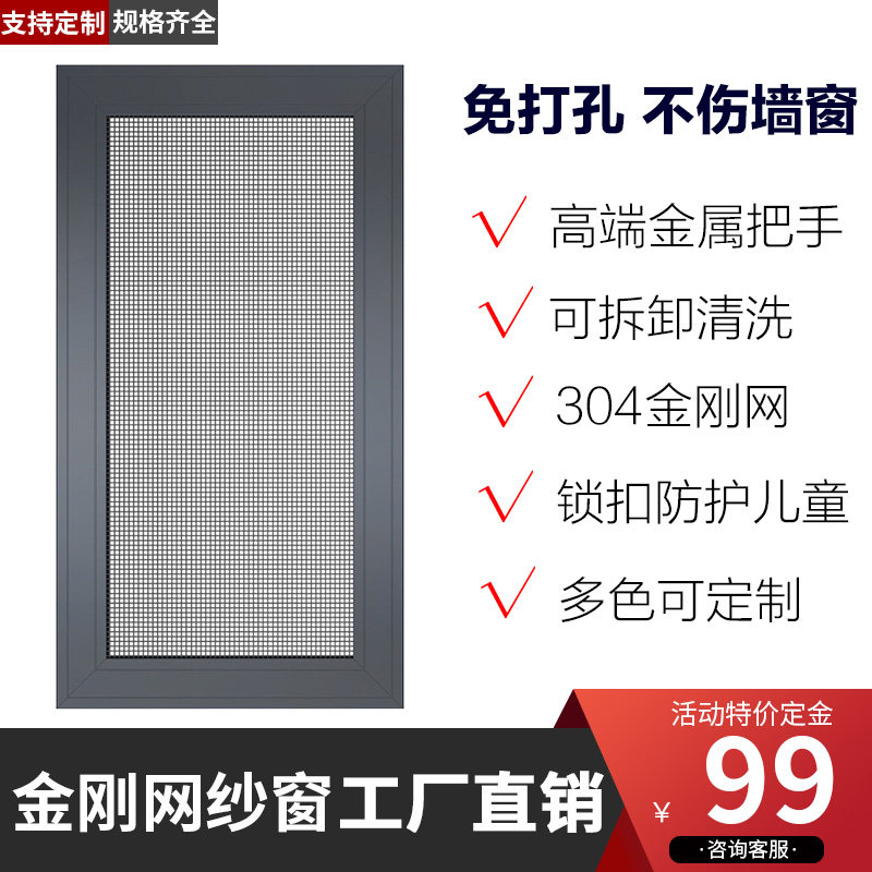 金刚网防盗推拉纱窗门 定制儿童防护平开隐形304不锈钢外推拉纱门