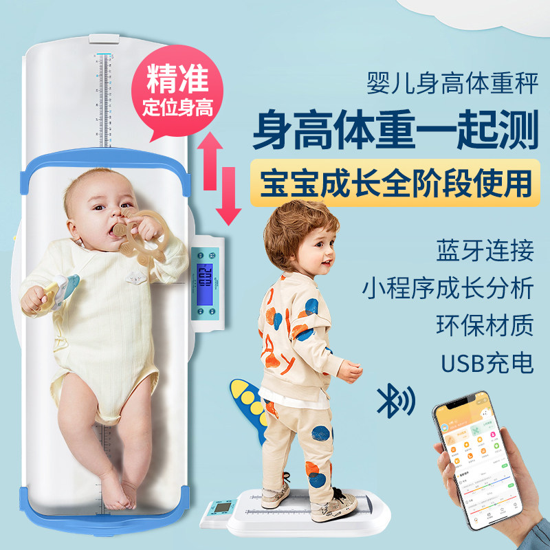 HC花潮婴儿电子秤身高体重秤精准家用宝宝称新生儿健康秤充电