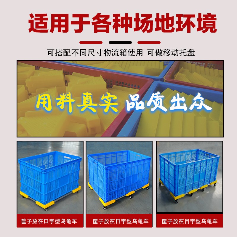 加厚塑料筐带轮子长方形快递服装筐工厂周转筐大号镂空乌龟车带筐
