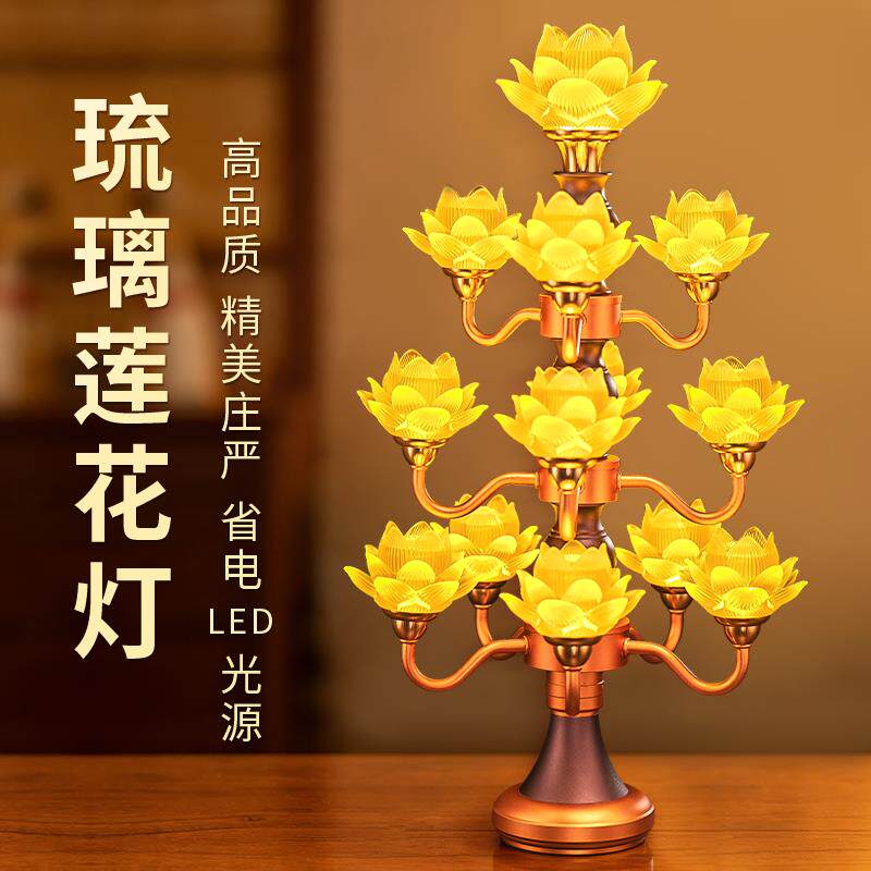 莲花灯佛供灯七彩佛前供灯led供佛灯家用琉璃插电观世音佛堂供灯
