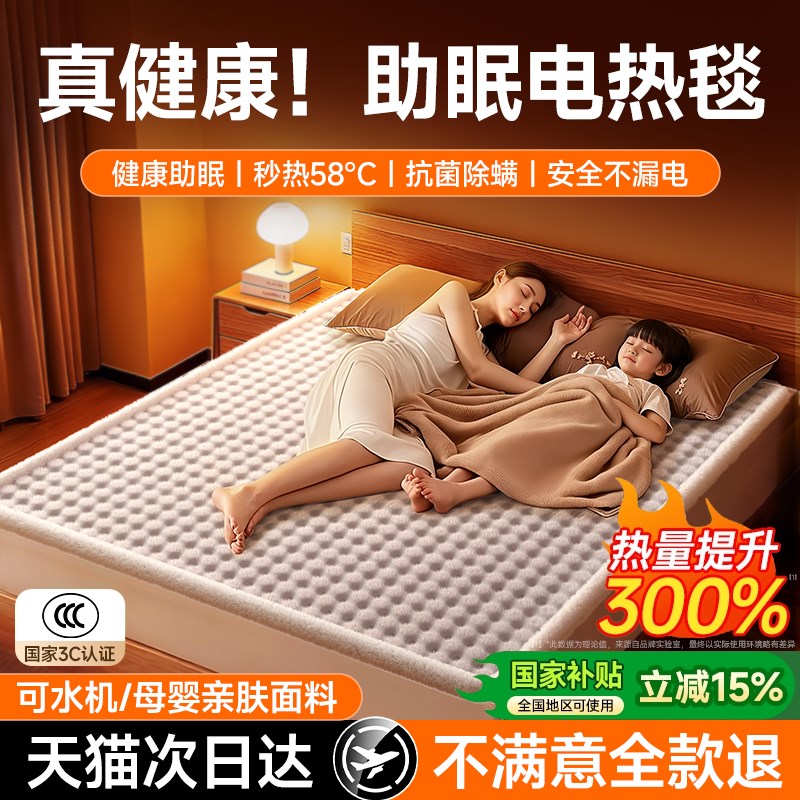 2025新款石墨烯电热毯双人双控调温家用单人电褥子官方正品暖身毯