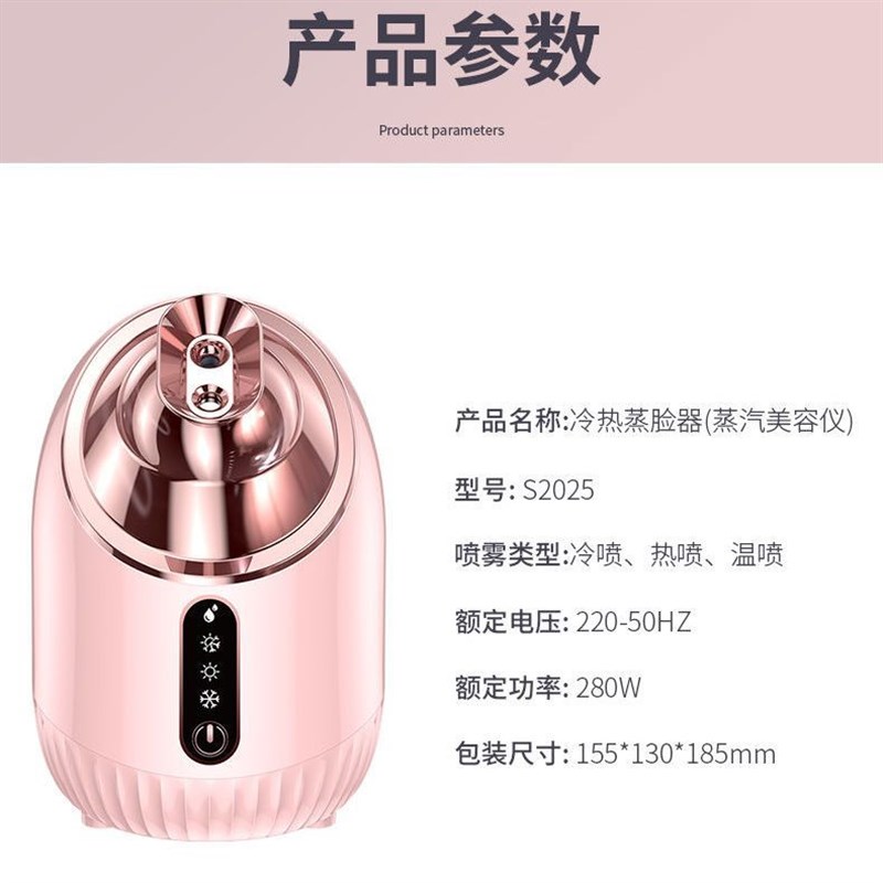 蒸脸仪冷热双喷家用面部蒸气机美容院专用纳米喷雾保湿热喷蒸脸器