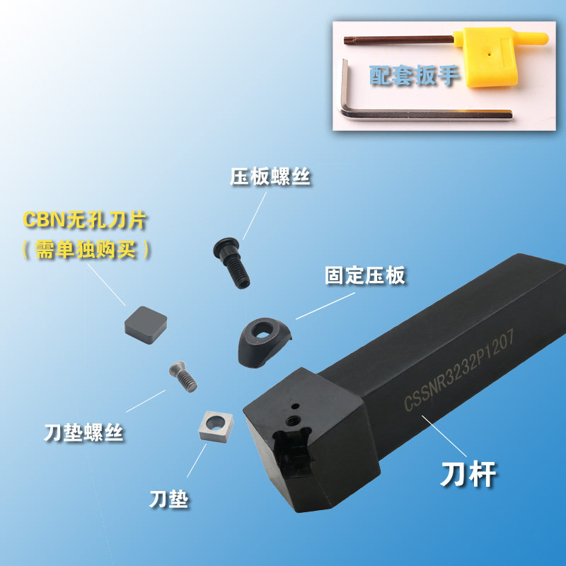 CBN立方氮化硼刀杆45度数控外圆车刀大全防震机夹刀CSSNR CSSNL