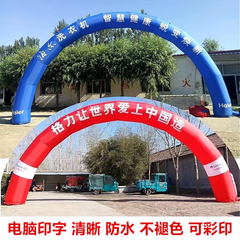 加厚充气拱门开业活动彩虹门6米8米10米庆典双龙气模广告帐篷拱门