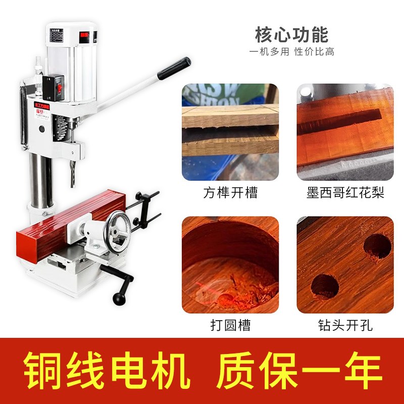 开榫机打榫机开孔机开槽机木工方孔打眼机钻头台钻小型家用方榫机
