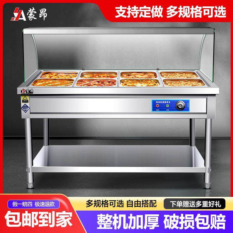 商用玻璃罩款快餐保温台食堂电热保温台餐厅快餐车打菜汤池售饭台