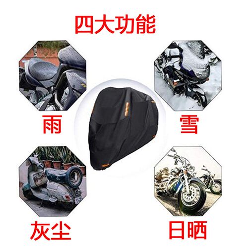 防雨罩摩托车罩电动车衣300D牛津布加厚防晒防尘tr300车罩防水