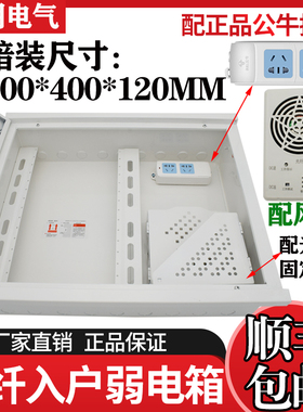 顺丰包邮暗装特大号家用弱电箱500400光纤入户信息箱多媒体集线箱