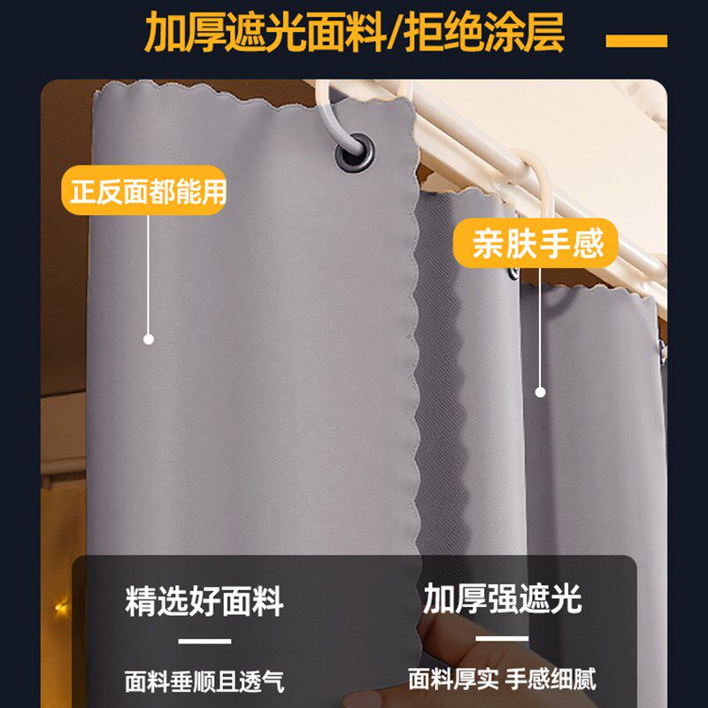 u型粘贴轨道床帘 大学宿舍无涂层帘子遮光布寝室隐私床遮挡帘窗帘