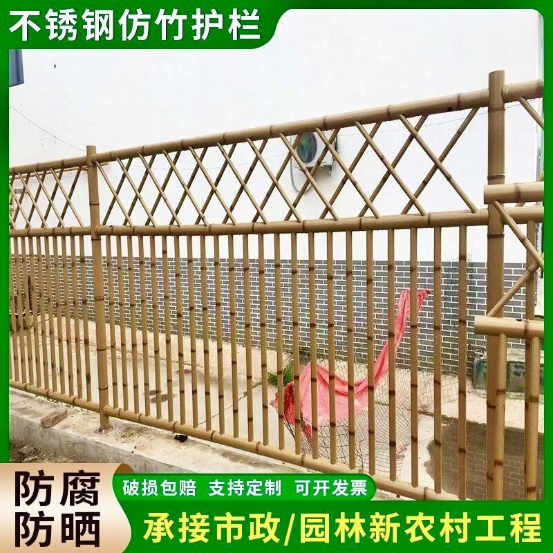 不锈钢仿竹屏风竹帘竹竿庭院装饰竹围墙围栏加密竹篱笆护栏栅栏杆
