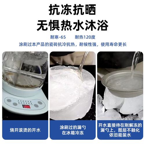 天冬聚脲免砸砖防水胶卫生间专用补漏渗透剂屋面防水裂缝楼顶涂料