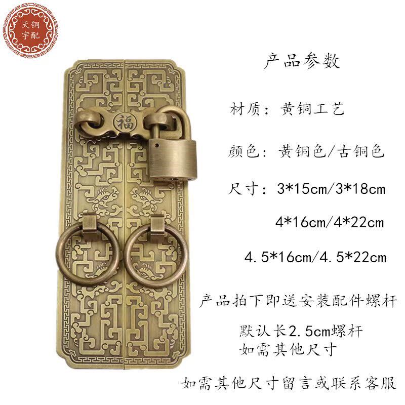 中式仿古纯铜搭扣挂锁柜门拉手 复古庭院门花格门铜把手 大门拉手