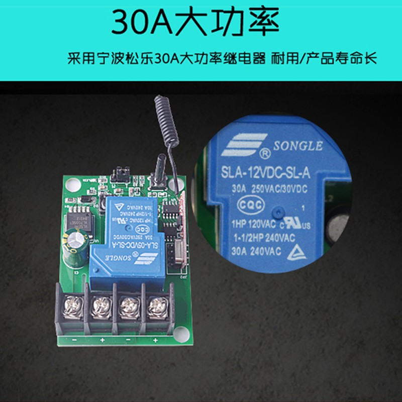 直流12V24V36V48V72无线控制水泵电机电源开关远程遥控器电瓶车用