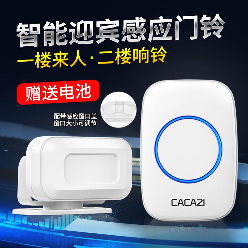 无线分体感应门铃您好欢迎光临迎宾器红外线报警智能语音提示商用