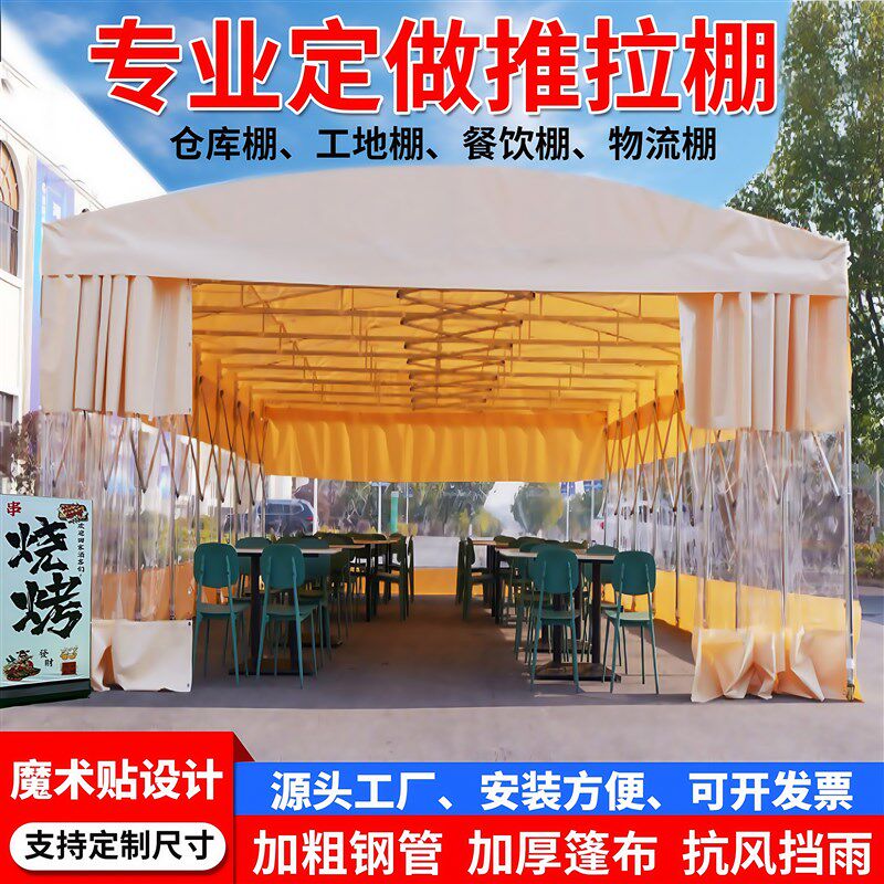 大型移动推拉雨棚遮阳蓬户外大排档活动伸缩雨篷汽车仓库摆摊帐篷