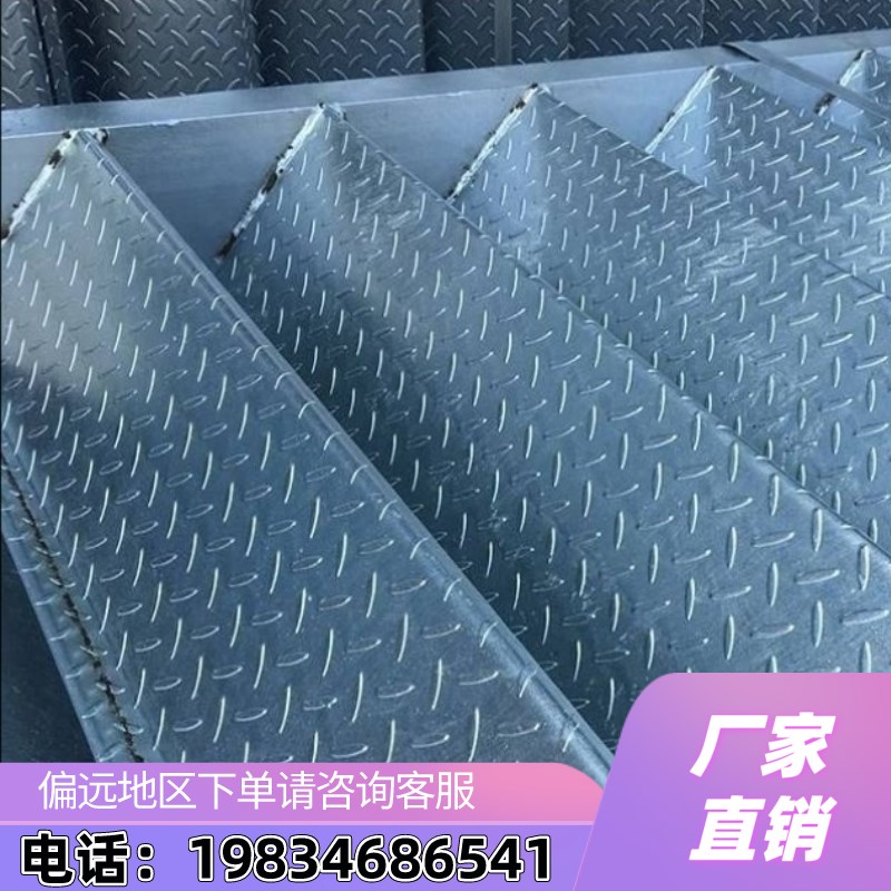 钢板花纹板镀锌235B压花纹楼梯踏步防滑螺纹钢铁板材切割钢板加工