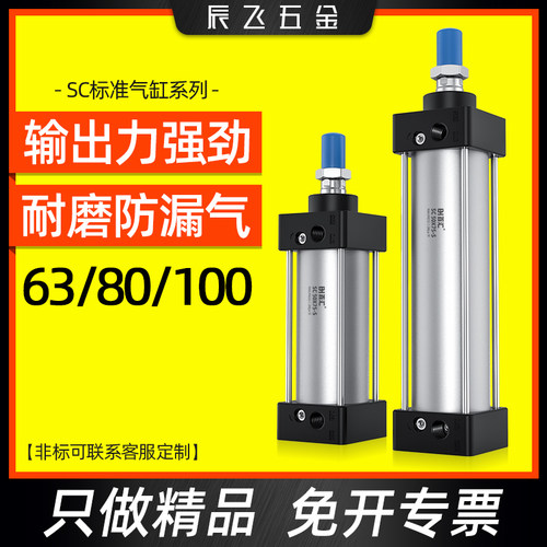 SC标准气缸小型气动大推力大全50-100-63-40-32/80*125*75*200S