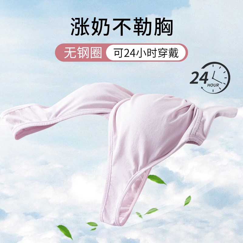 孕妇哺乳内衣交叉背心式产后月子睡觉喂奶胸罩春夏季薄款文胸大码