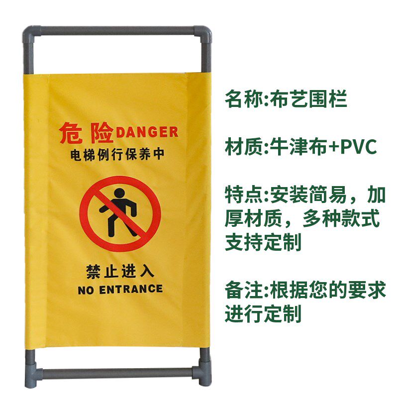 电梯维修围栏防护栏扶梯客梯保养检修警示隔离伸缩三折叠布艺围挡
