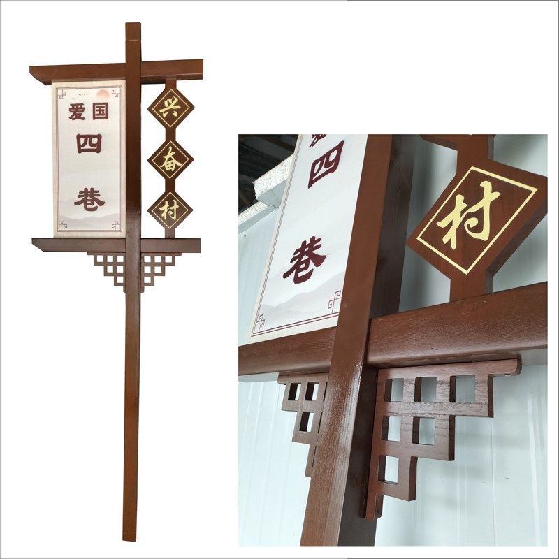 农庄园区民宿立式招牌户外广告标识牌路口指引牌户外停车场指示牌