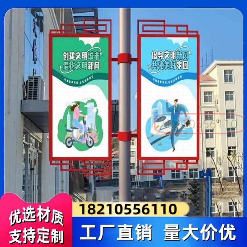 电线杆亮化铁艺道旗路灯杆灯箱侧挂看板太阳能宣传吸塑指示牌卡布