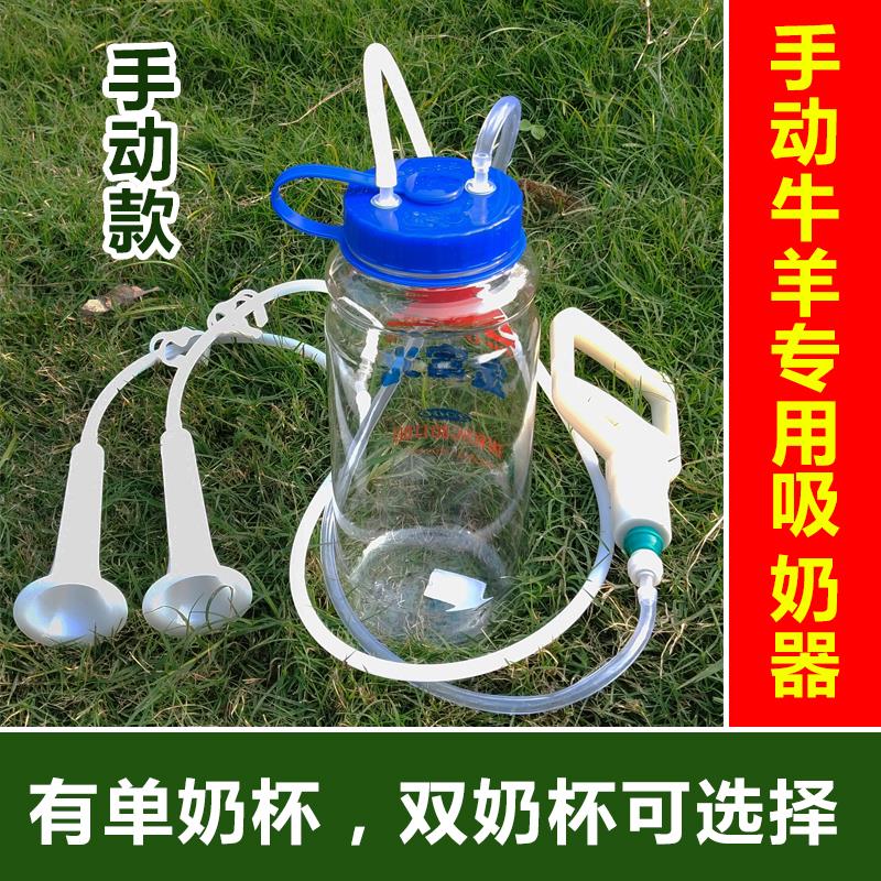 抽奶机羊用款大吸力电动挤奶机母牛母羊专用新款手动牛用吸奶器