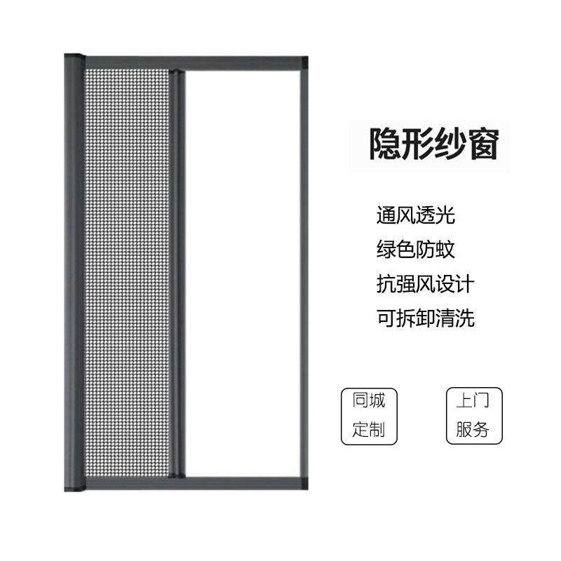 杭州高清网卷轴隐形防蚊纱窗纱门金刚网纱窗铝合金防盗窗上门定制