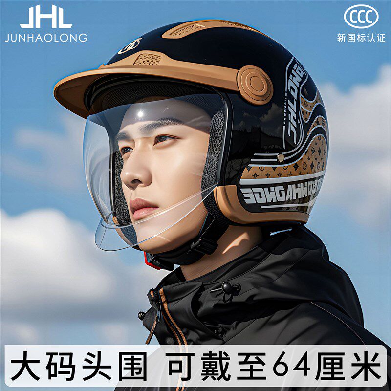 2025新款头盔男电动车冬用骑行防风保暖防雾3c认证四季通用大头围