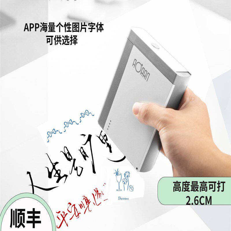 傲冉手持打印机塑料纸箱陶瓷玻璃木质布料图案个性字体防水速干