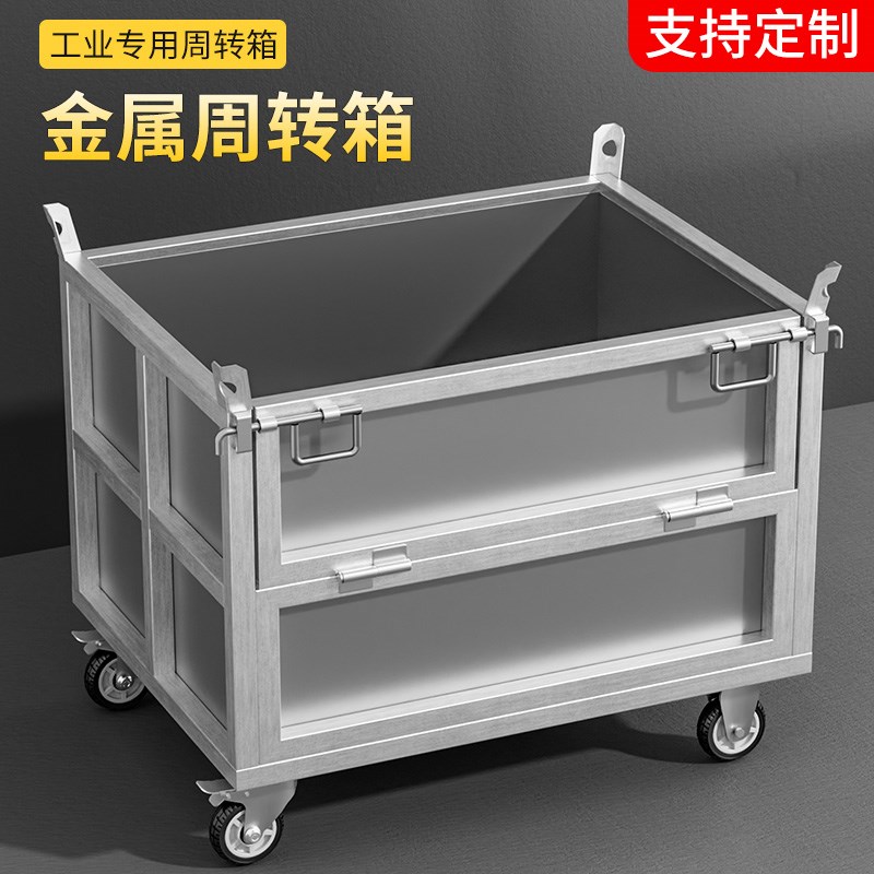工业周转箱加厚五金工具箱铝型材收纳箱重型物料箱手推车
