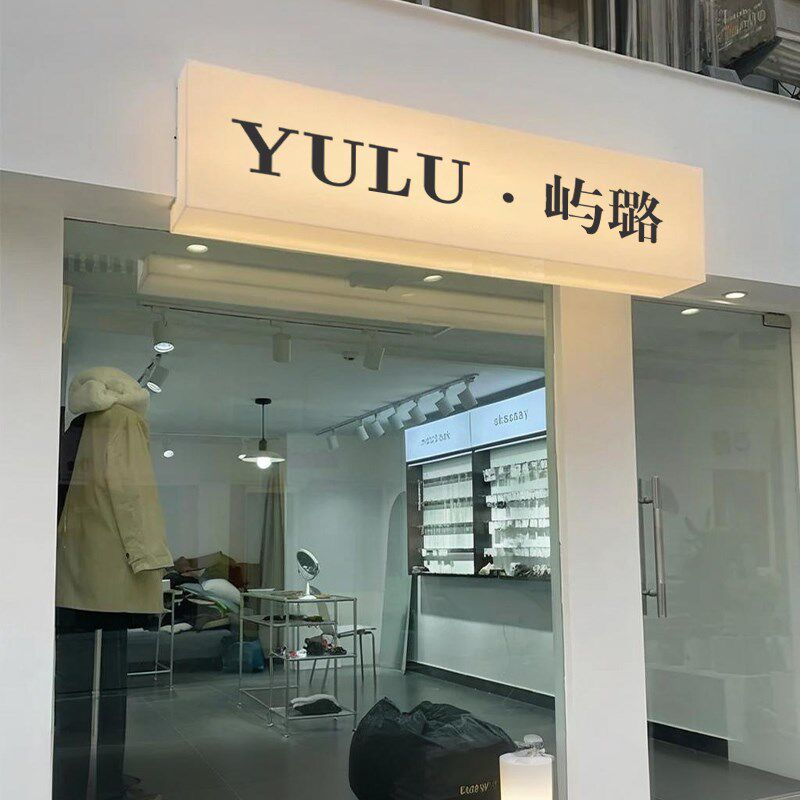 亚克力灯箱广告牌定制服装店发光门头招牌网红女装简约灯箱挂墙式