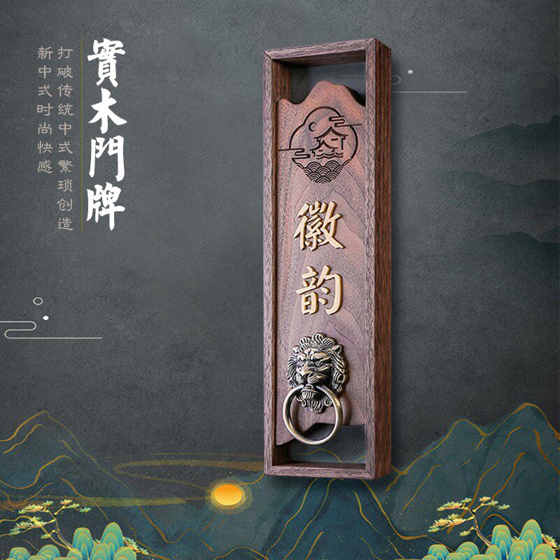 民宿包厢定制仿古发光门牌实木质中式门牌挂牌个性创意家用号码牌