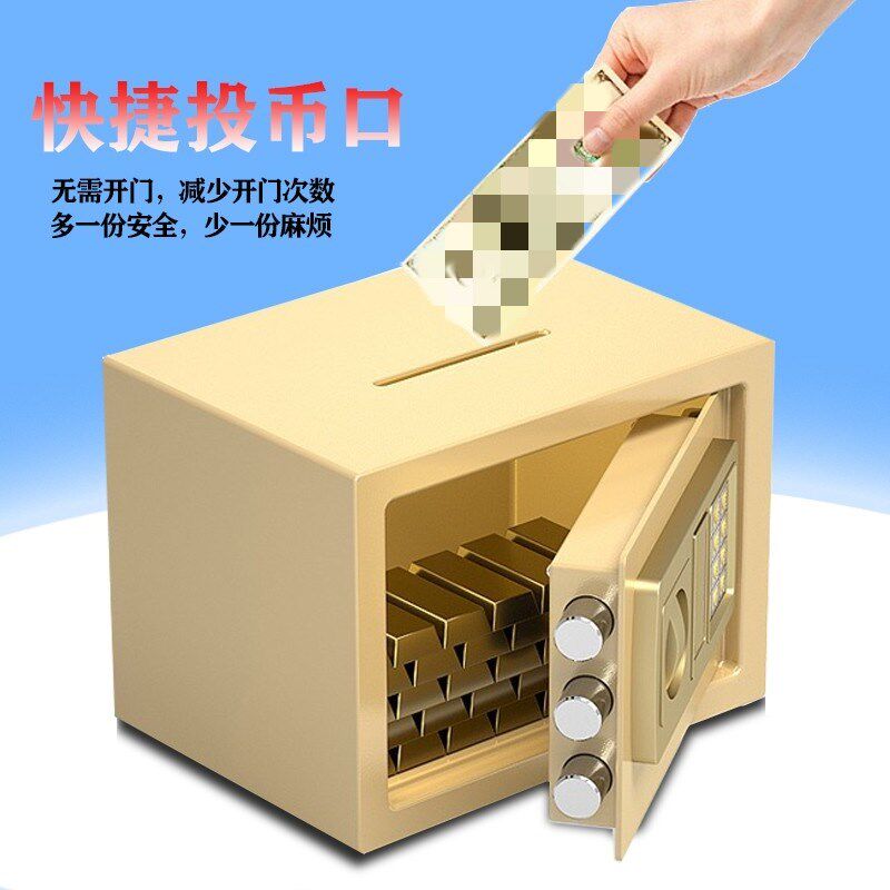 2025家用新款密码保险箱小孩存钱罐儿童储蓄罐礼物保险柜