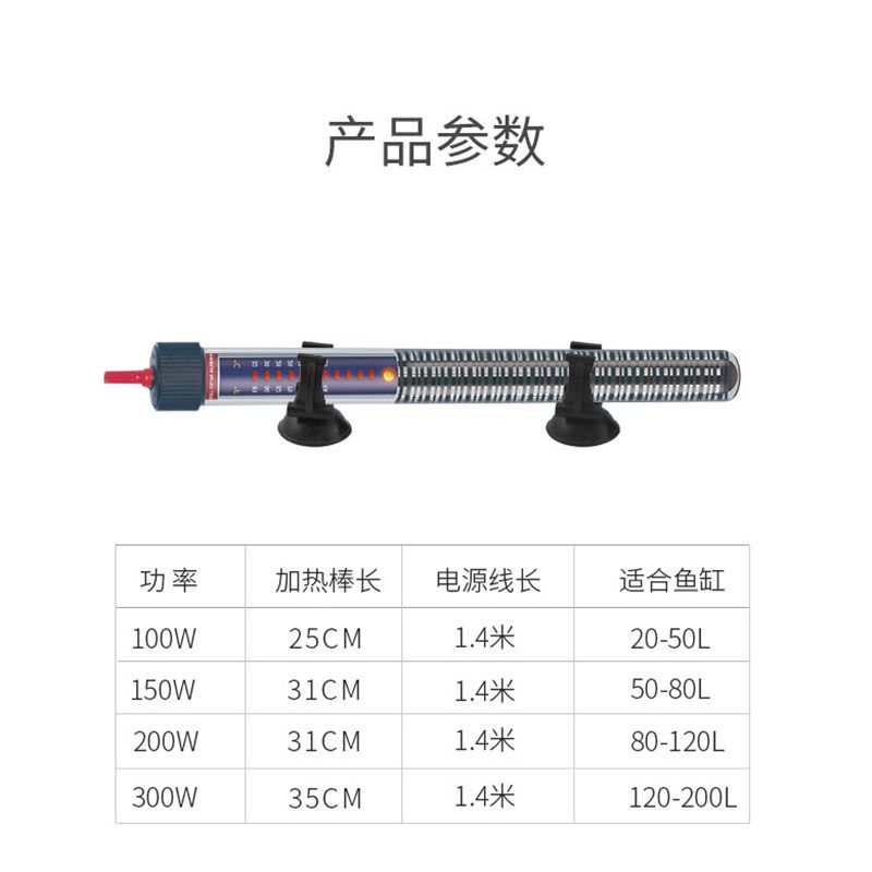 鱼缸加热棒自动恒温孔雀鱼斗鱼加温棒乌龟加热器发热棒小缸恒温器