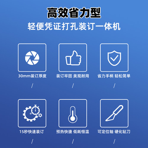 千帆会计财务凭证装订机 打孔机热熔铆管票据账本档案打孔机 凭证