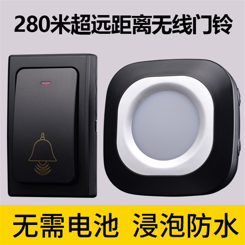 防水自发电门铃无线家用超远距离不用电池智能电子遥控老人呼叫器