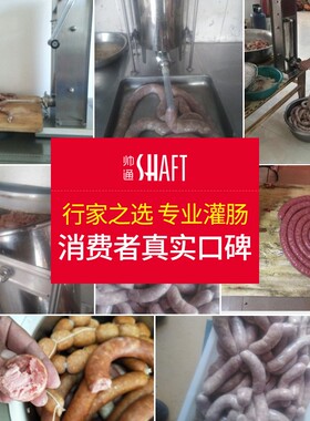 灌肠机商用全自动电动灌香肠机器罐肠机腊肠机家用火腿肠灌香肠器