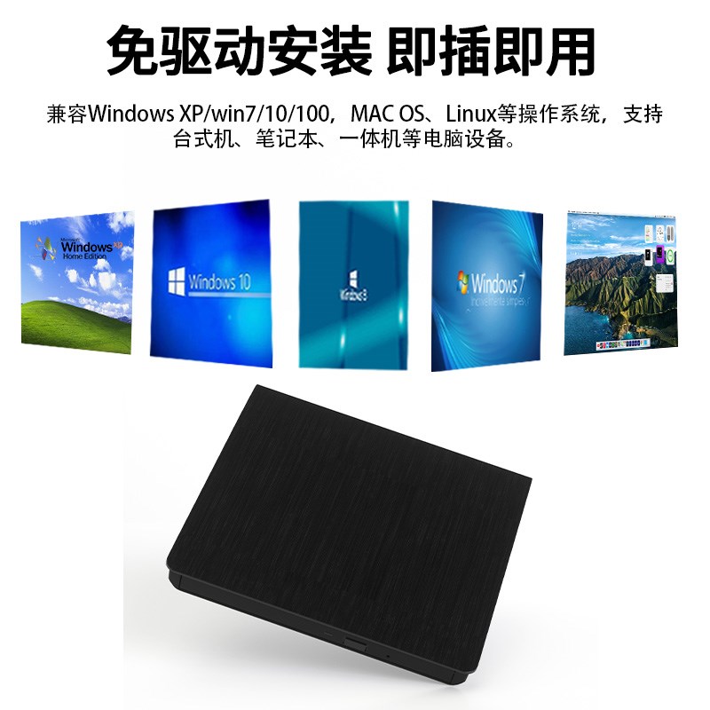 USB外置光驱刻录机高速率进口机芯 笔记本CD纹DVD光碟机多功能读