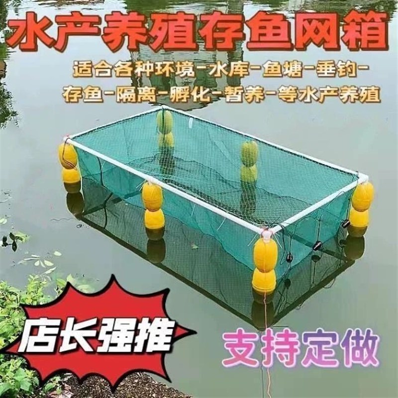 养殖浮网箱养鱼存鱼悬浮网箱泥鳅网黄鳝网箱水花苗带支架漂浮网箱