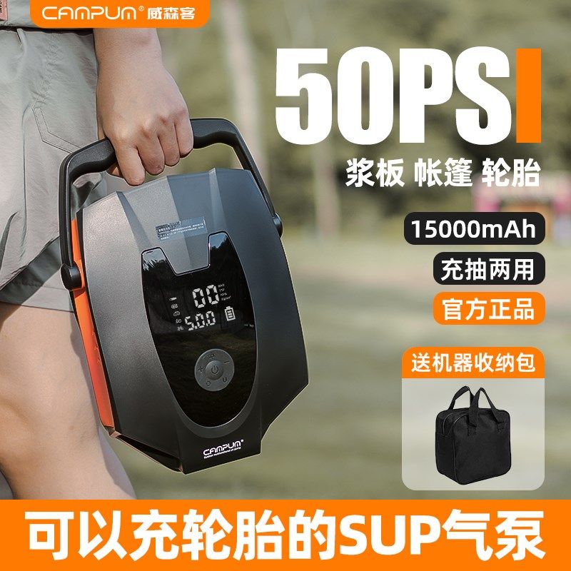 冲锋舟橡皮艇浆板充气船帐篷浮台轮胎户外高压12伏电动车载充气泵
